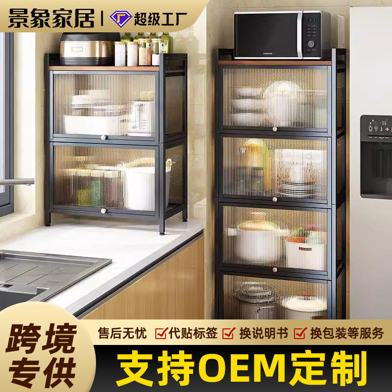 钢制多层带门夹缝收纳柜防尘