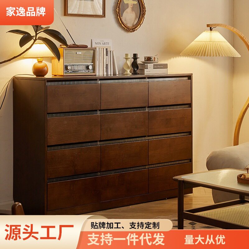 家逸北欧实木复古抽屉柜
