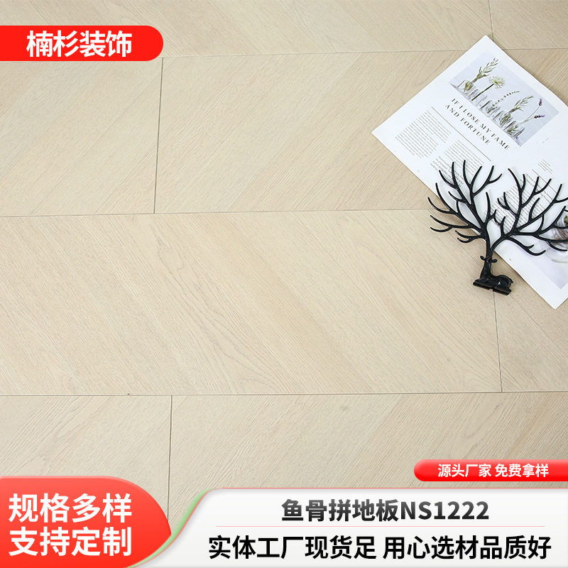 鱼骨拼地板强化复合木地板复古拼花个性人字拼地板服装咖啡店酒吧