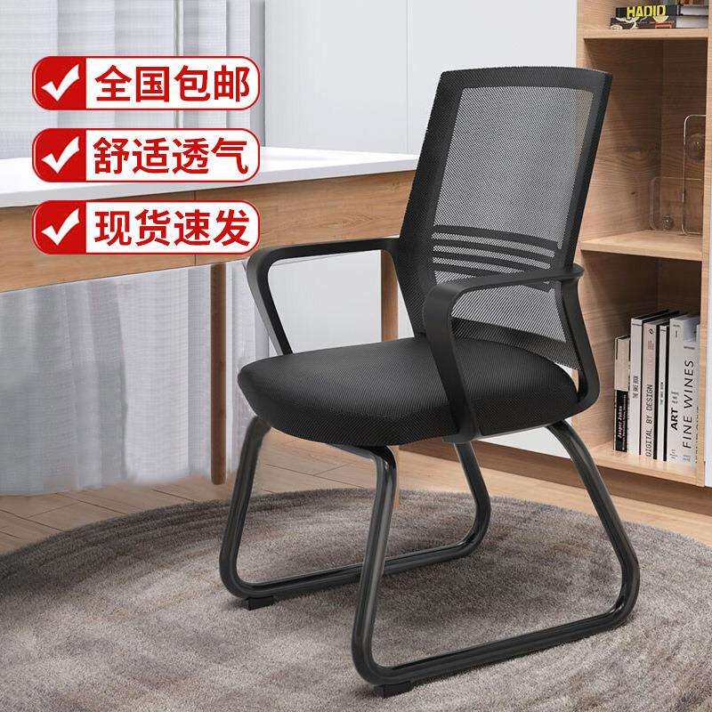 办公椅舒适久坐电脑椅职员椅现代简约家用学习椅人体工学弓形椅子