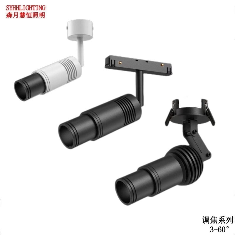 LED调焦系列3°-60°轨道明装磁吸小可调光角度7W12W机械折叠射灯