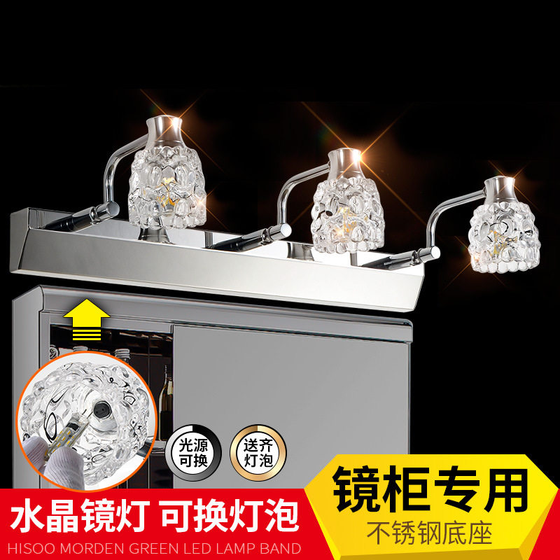 LED镜前化妆灯浴室柜水晶小灯泡