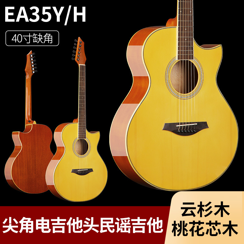 民谣吉他40寸云杉桃花芯厂家批发亮光抛光41寸吉他新手入门练习琴