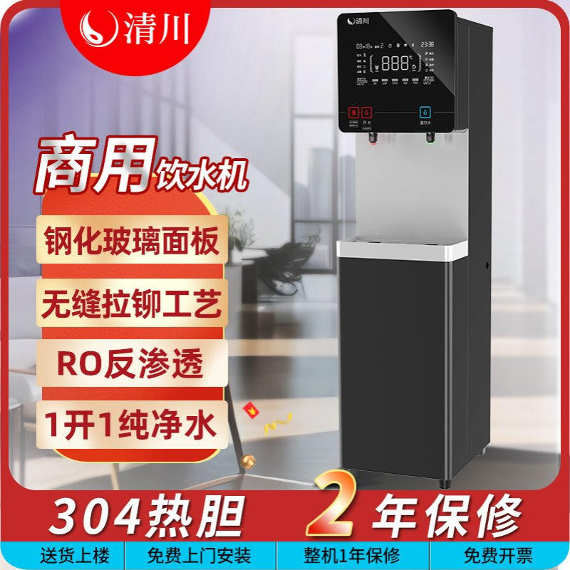 清川轻商务玻璃面板直饮水机开水器健身房学校工厂办公室用烤漆款