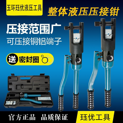手动电动液压钳压线钳模具YQK70120240300电工工具铜鼻端子钳