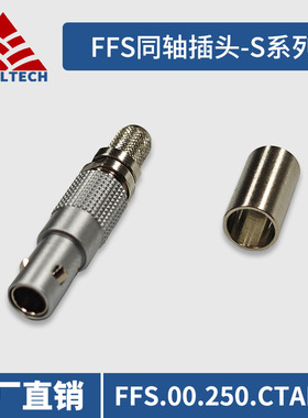 兼容LEMO接头S系列雷莫航插FFS.00.250.CTAE52圆形连接器航空插头
