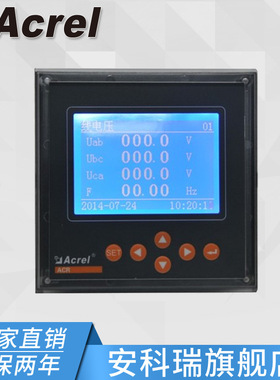 安科瑞PZ72L-E4/C智能电力仪表 交流检测多功能电能仪表 485通讯
