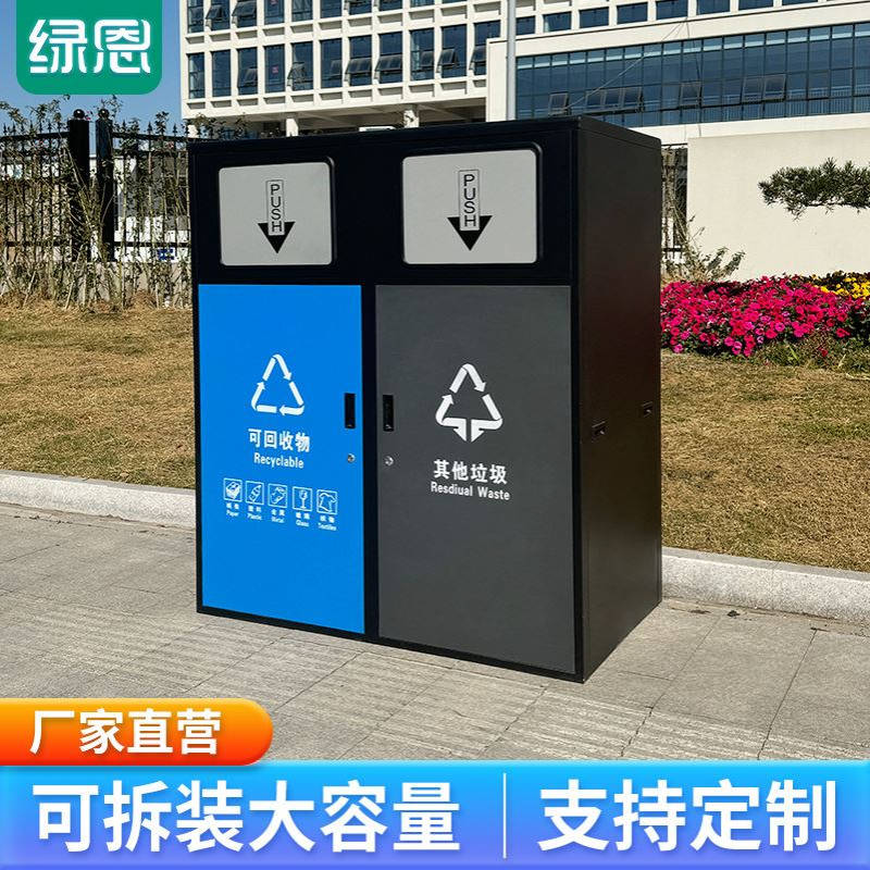 绿恩户外大容量拆装垃圾箱镀锌板240升垃圾桶小区街道分类垃圾房
