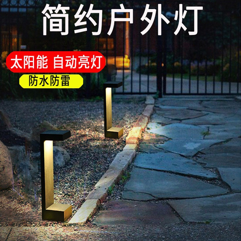 太阳能户外防水LED草坪插地灯