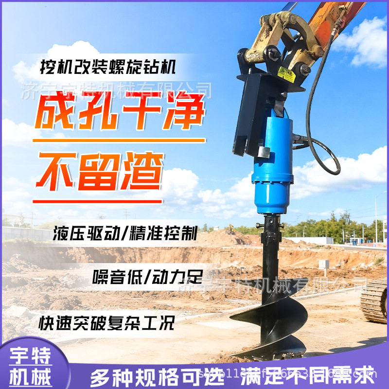 挖机改方孔螺旋钻机液压旋转式圆孔钻电线杆光伏打桩机