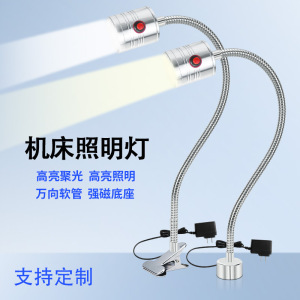 虎哥led机床工作灯24v车床铣床照明灯强磁吸维修工业台灯射灯220v