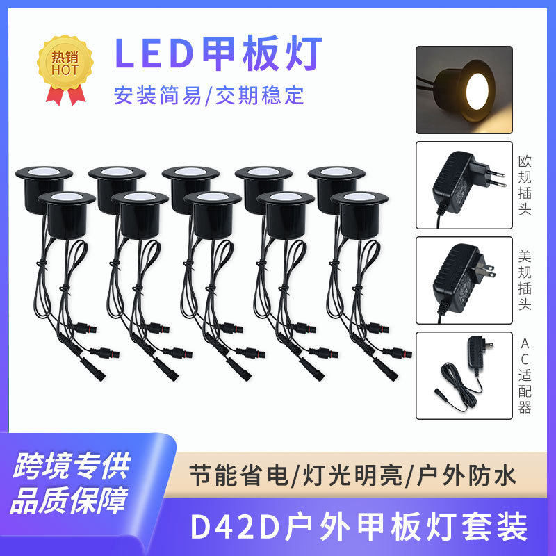 黑色户外防水景观灯墙角装饰灯圆形10只装甲板灯+电源套装