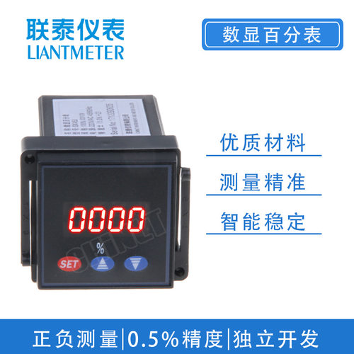 联泰仪表 电力仪表 数显百分表SX45J SX48J SX96J SX72J SX80J