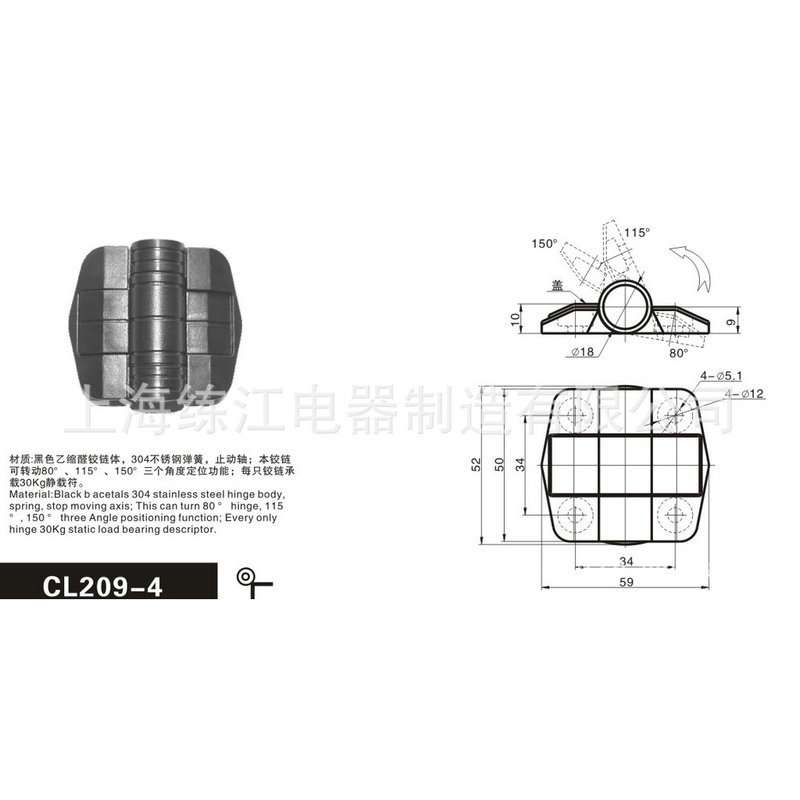 上海练江 CL209-4 工业铰链 电柜铰链 电柜门锁 柜铰链