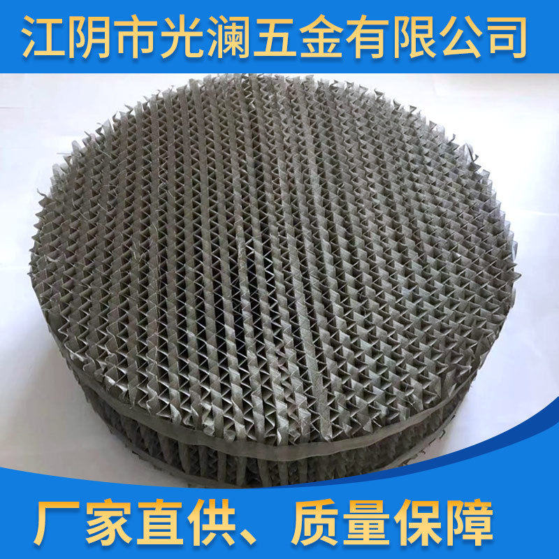 厂家供应优质不锈钢丝网填料波纹填料 丝网波纹填料BX