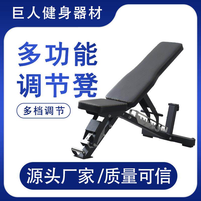 家商用哑铃凳仰卧起做卷腹飞鸟卧推凳健身房多功能可调高密度