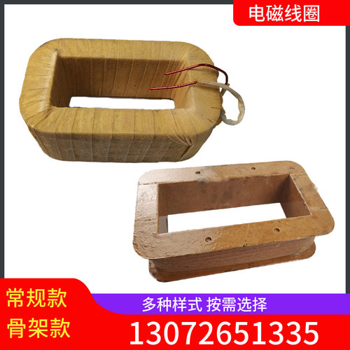 现货GZ1DZ2234567CZ250鹤壁型仓壁振动器线包电磁振动给料机线圈