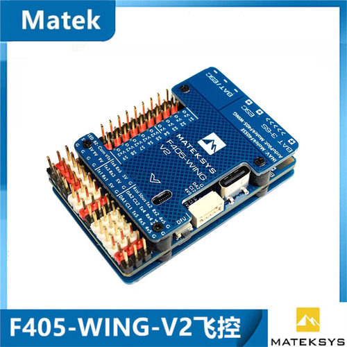 MATEK F405-WING-V2 飞控 3~6S 大气压计 OSD 黑盒子 3~6S 航模飞
