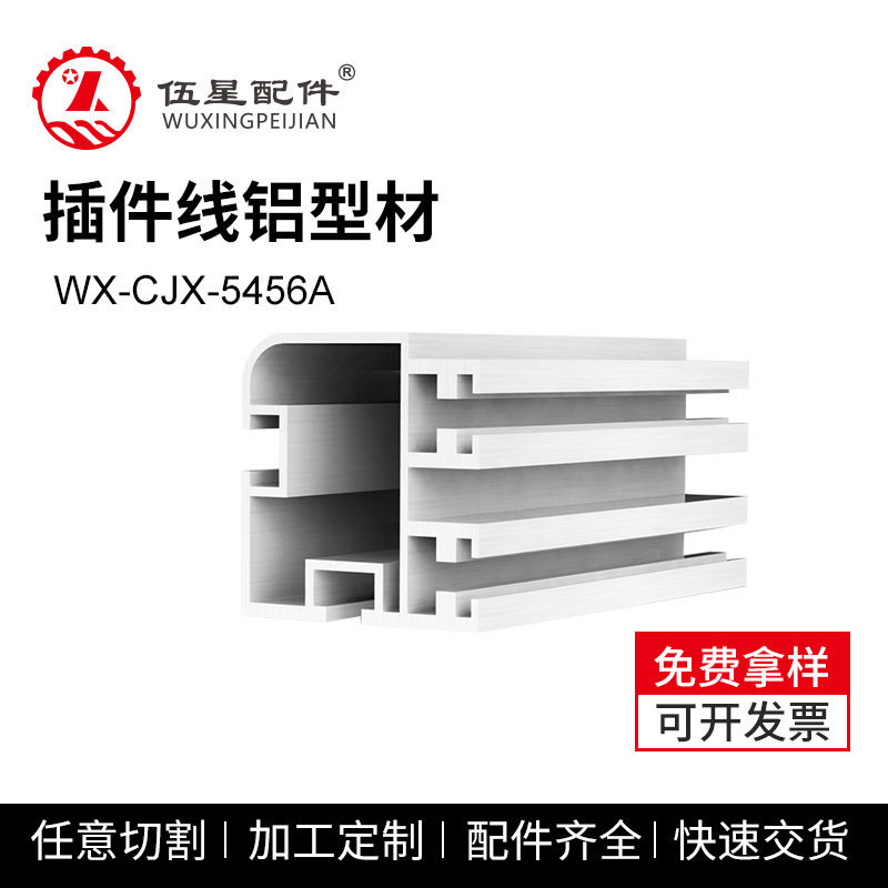 山东54*56自动插件线导轨 工业铝合金型材 配06C带侧滚珠链条