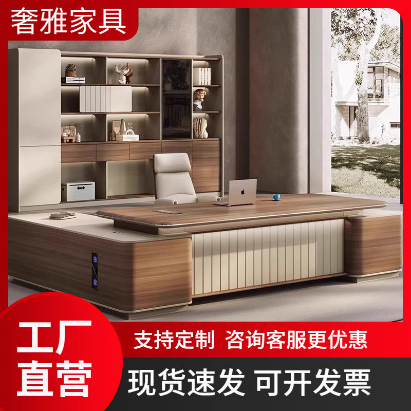 轻奢高级感烤漆总裁桌椅