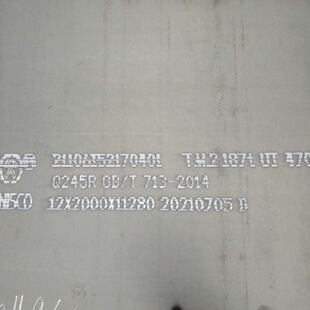 南钢锅炉板10*2000马钢容器板正火Q345R材质Q245现货扬州镇江送货