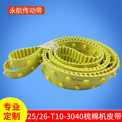 特吕茨勒梳棉机同步带供应
