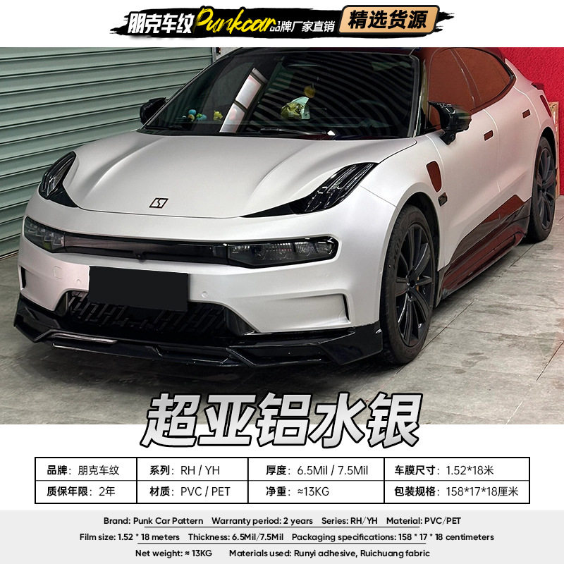 超亚铝水银改色膜哑光PET/PVC