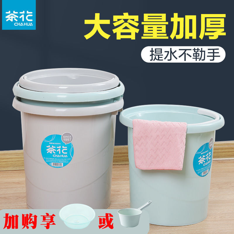 茶花手提水桶家用大号加厚洗衣桶储水桶洗车圆桶塑料桶洗衣桶