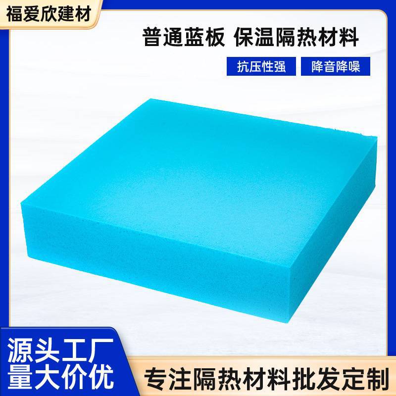 高密度泡沫挤塑保温板屋顶隔热
