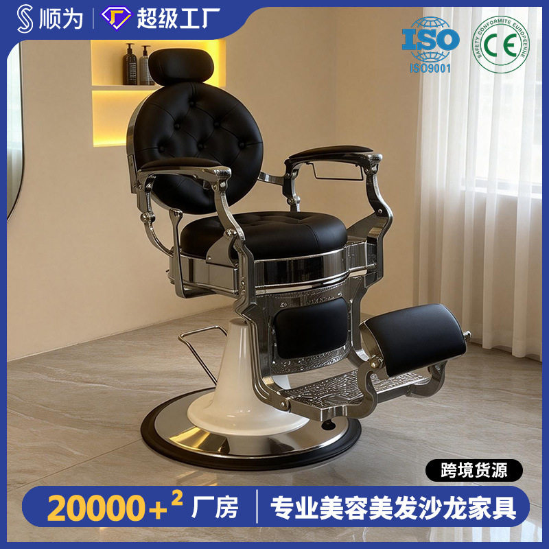 网红理发店可放倒剪发烫染椅