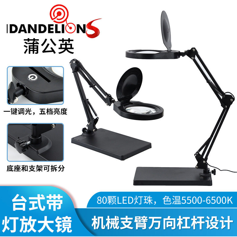新品PD178台式放大镜 led灯桌面阅读支架10倍20x维修折叠调光批发