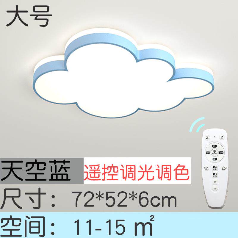 创意吊灯云彩灯儿童房云朵吸顶灯个性女孩男孩房间卧室灯调光
