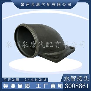 厂家直销 3008861水管接头 船舶热交换器配件 祥芝码头