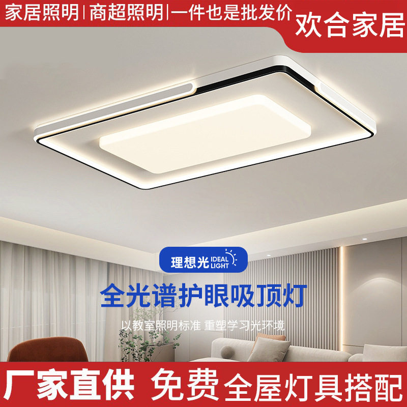 奶油风2024新款全屋灯具套餐