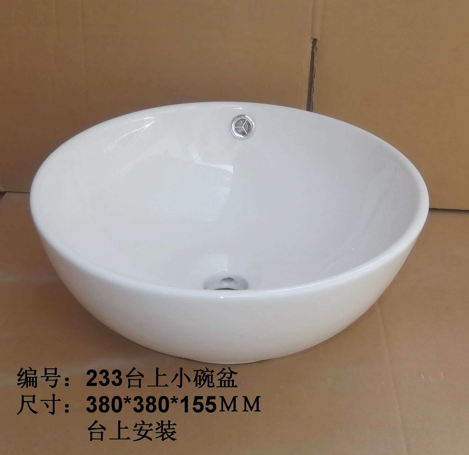 38*38带溢水孔小碗形台上艺术盆