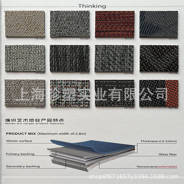 雅丽斯佳PVC编织地板波龙编织地毯S丝圆丝细丝酒店办公地毯墙布垫