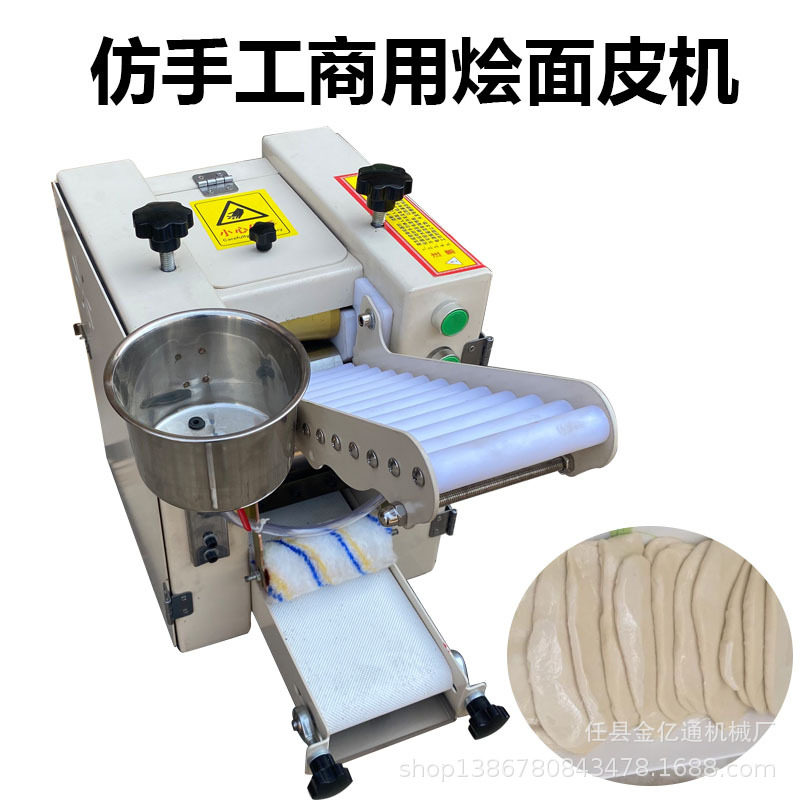 仿手工自动压面片机多功能烩面胚一体机小型台式烩面片胚成型机