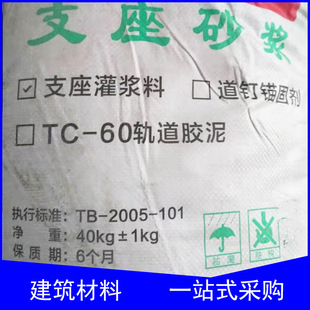 厂家批发CGM 支座灌浆料自流平水泥桥梁支座灌浆料 C60支座砂浆