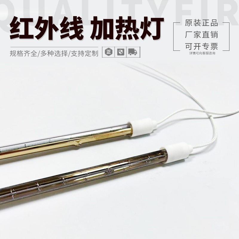 1000W/500MM圆头单管红外加热管