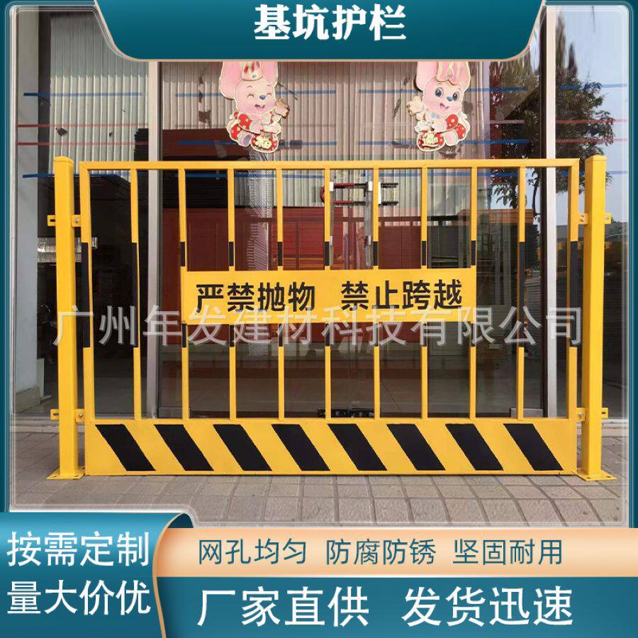 工地基坑护栏 基坑防护栏安装方便 建筑工地施工警示围栏临边护栏