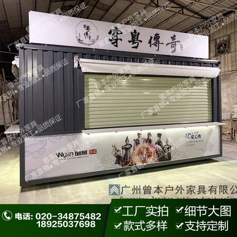 集装箱环保流动售货车