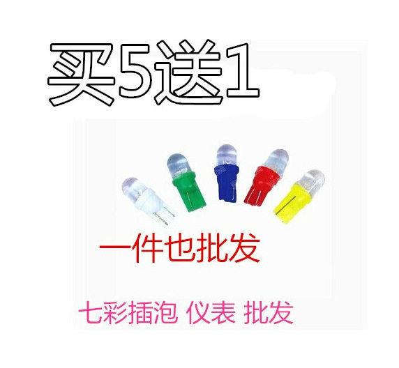 现货批发LED摩托车T10七彩灯泡