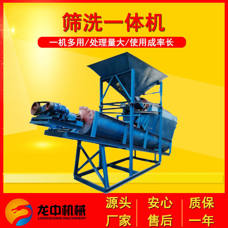 广东佛山螺旋洗沙一体机小型移动式30型筛沙洗沙机山沙石粉洗砂厂