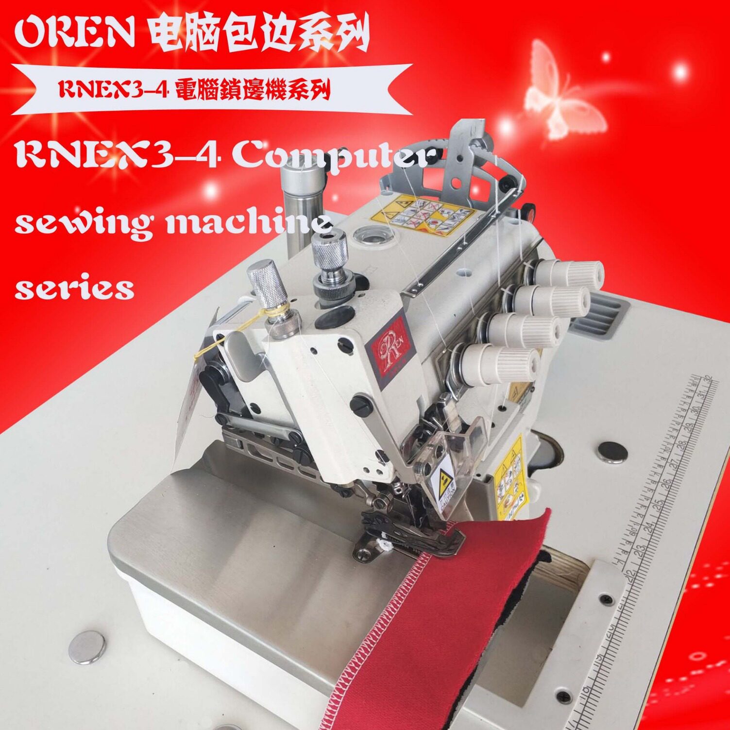 奥玲厚料专用锁边缝纫机