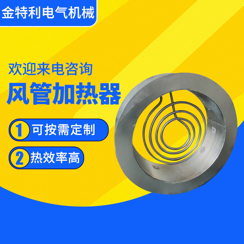 厂家风管式空气电加热器规格齐全