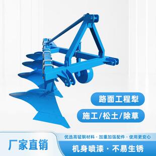 旧村复耕铧式犁3铧工程犁土壤深耕犁地机深度37公分