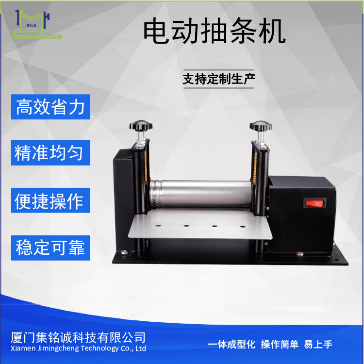小型电动手摇皮革抽条胶出筒机