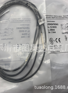 现货实物LR04QAF08DNO LR04QAF08DPO 接近开关 质保一年