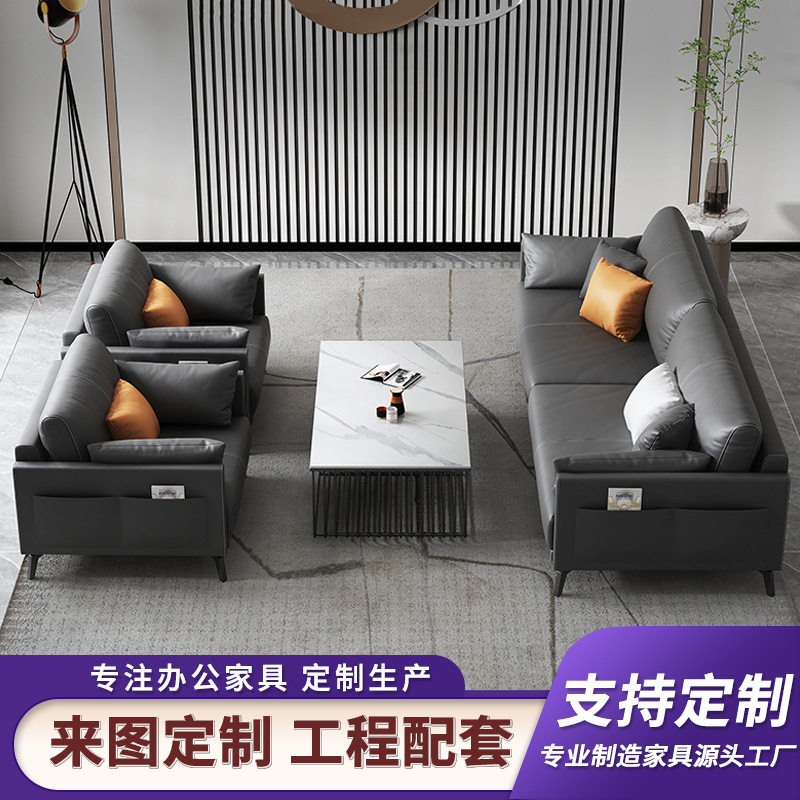 简约轻奢商务接待沙发茶几组合