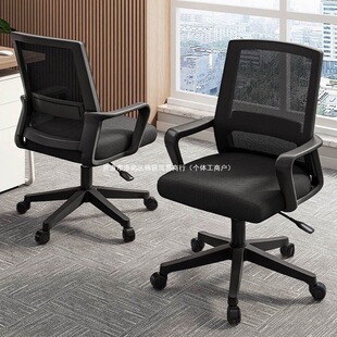 2026电脑椅办公椅职员工位座椅会议椅靠背椅办公室升降椅舒服久坐
